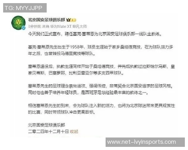 足球运动员意外去世引发全球哀悼与对运动安全的深思